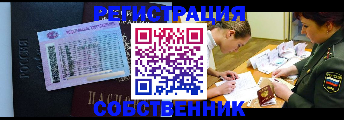 временная регистрация в Хотьково