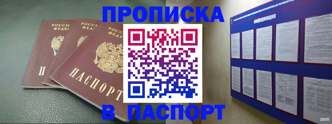 временная регистрация гарантия в Хотьково