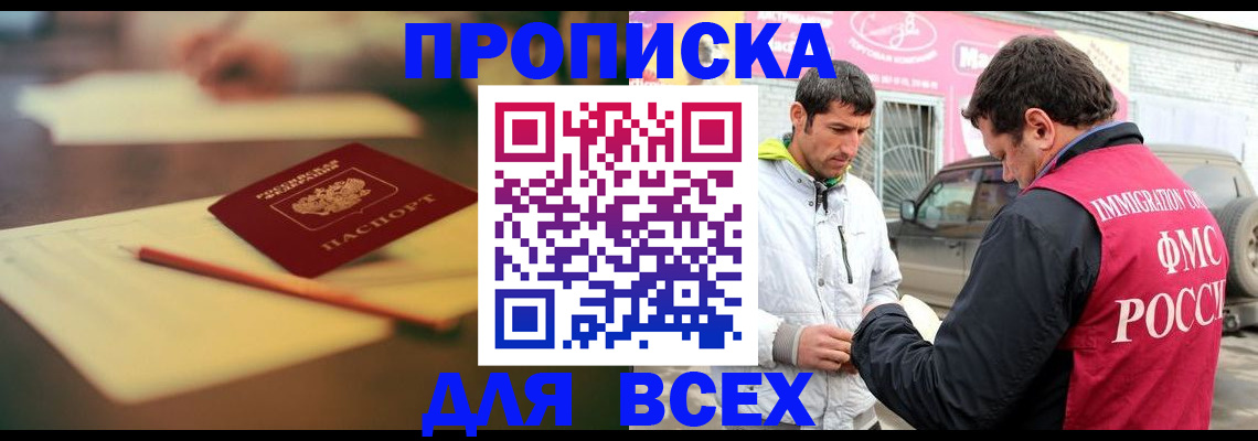 регистрация в Хотьково