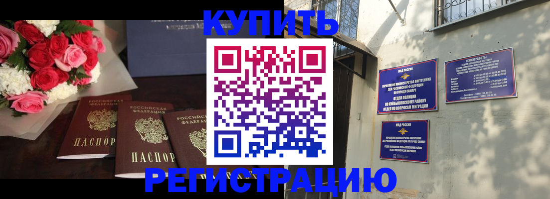 временная регистрация собственник в Хотьково