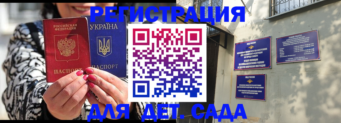 временная регистрация для школы в Хотьково